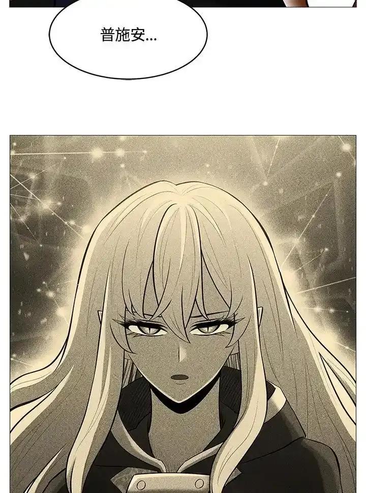 《UPDATER更新者》第83话 第67页