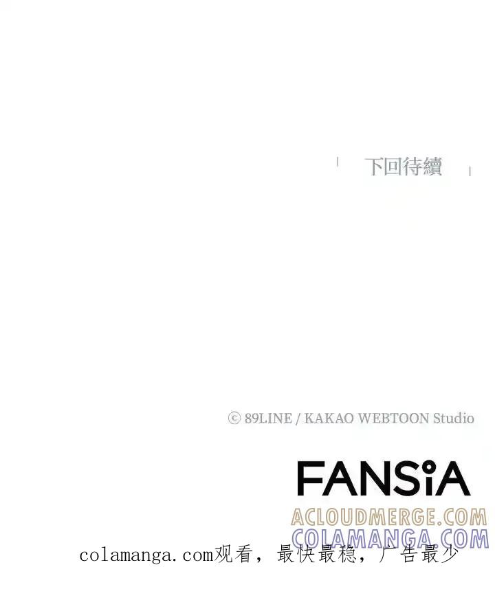 《UPDATER更新者》第83话 第109页