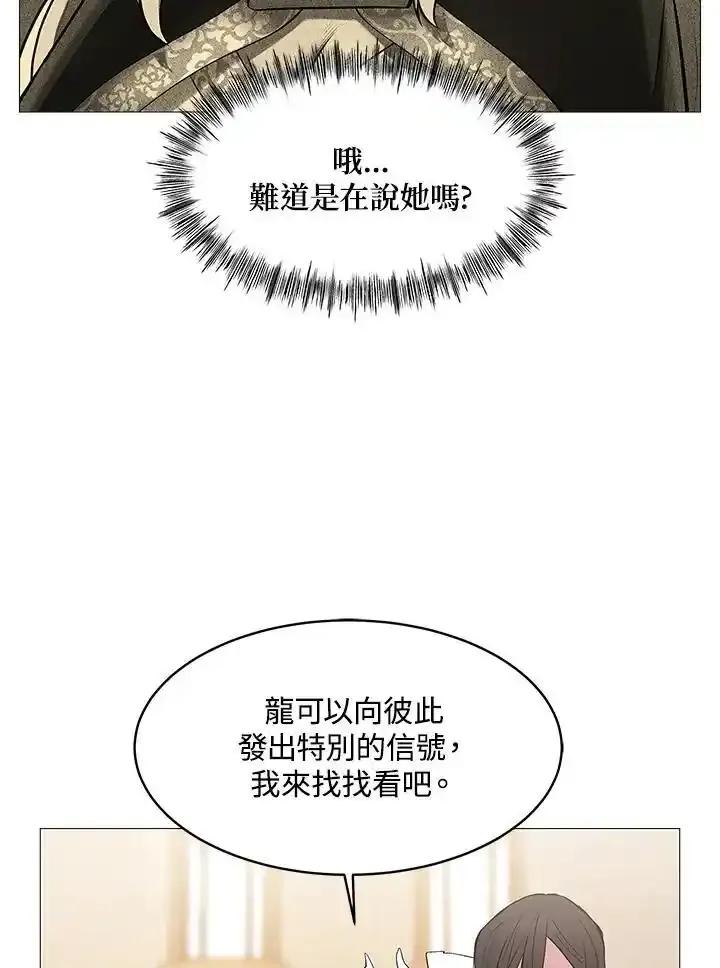 《UPDATER更新者》第83话 第68页