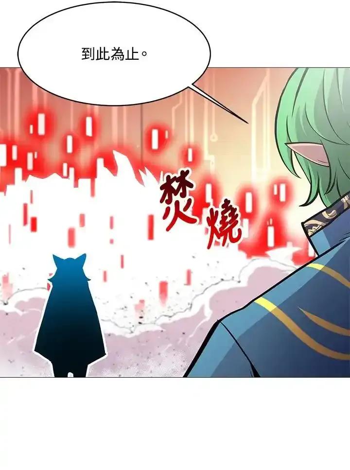 《UPDATER更新者》第83话 第6页