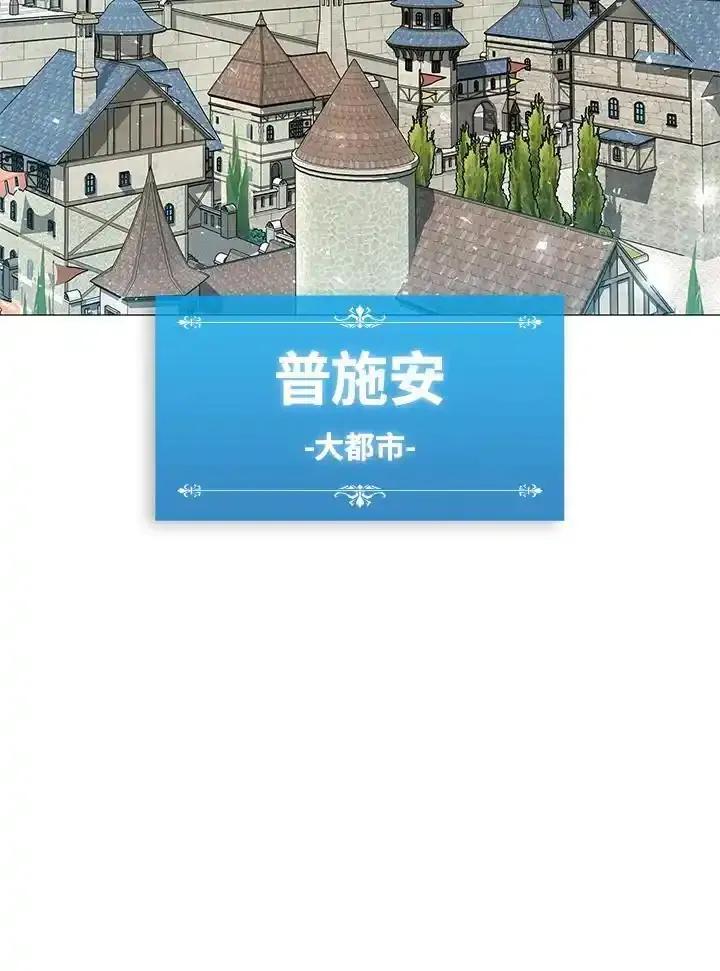 《UPDATER更新者》第83话 第76页
