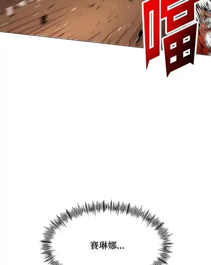 《UPDATER更新者》第83话 第15页