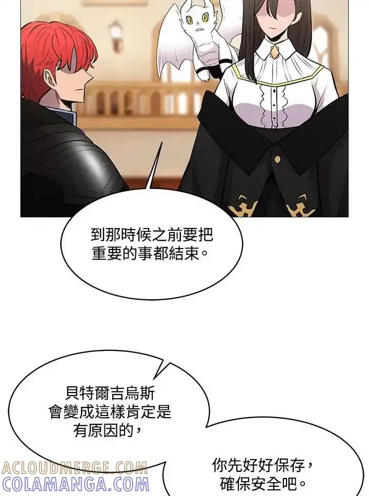 《UPDATER更新者》第83话 第69页