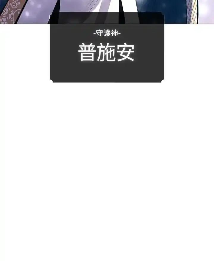 《UPDATER更新者》第83话 第108页