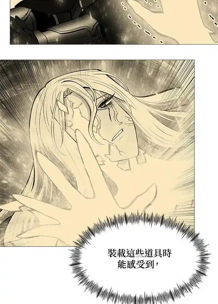 《UPDATER更新者》第83话 第48页
