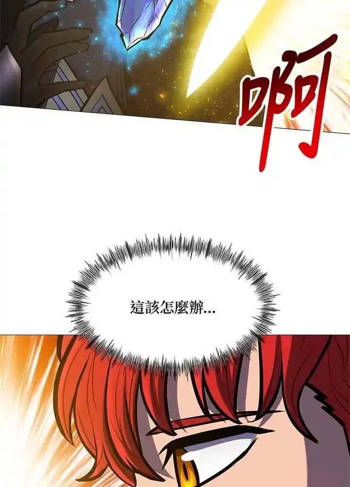 《UPDATER更新者》第83话 第46页