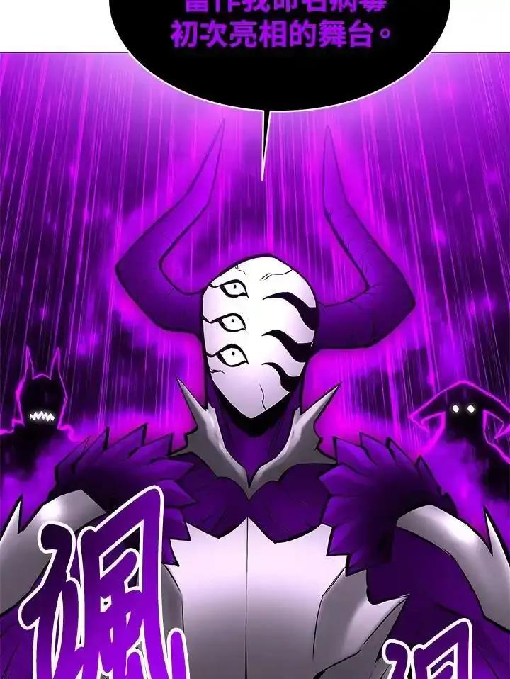《UPDATER更新者》第83话 第80页