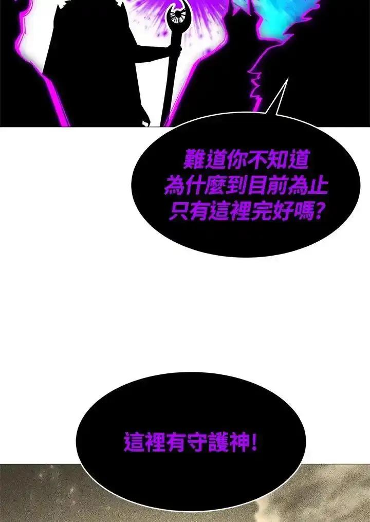 《UPDATER更新者》第83话 第87页