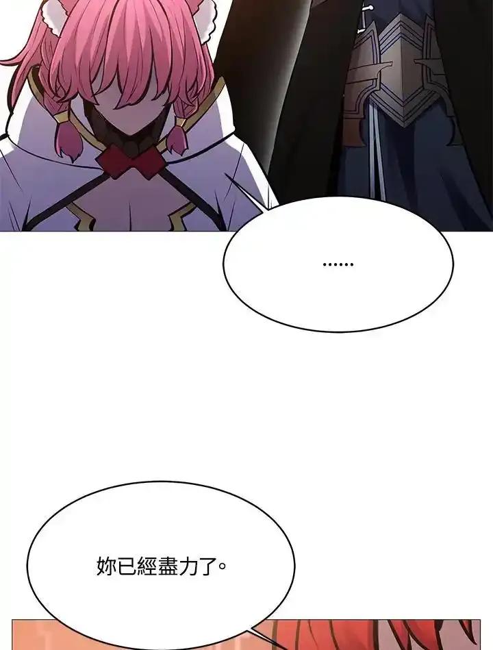 《UPDATER更新者》第83话 第27页