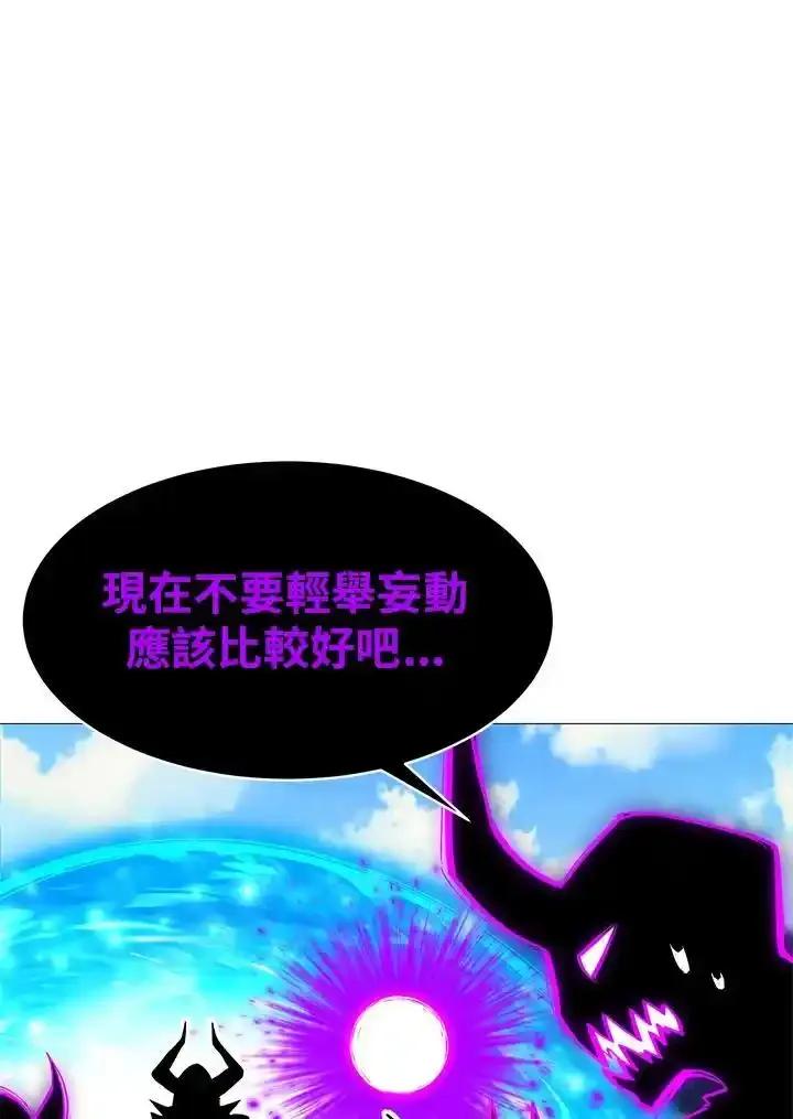 《UPDATER更新者》第83话 第86页