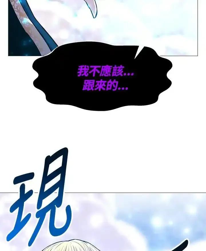 《UPDATER更新者》第83话 第106页