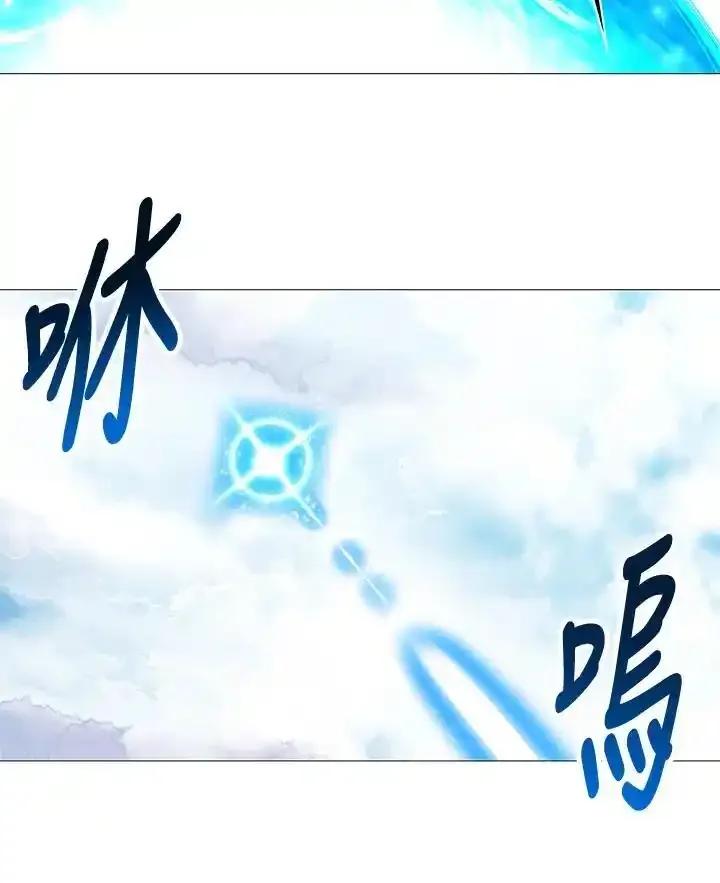 《UPDATER更新者》第83话 第98页
