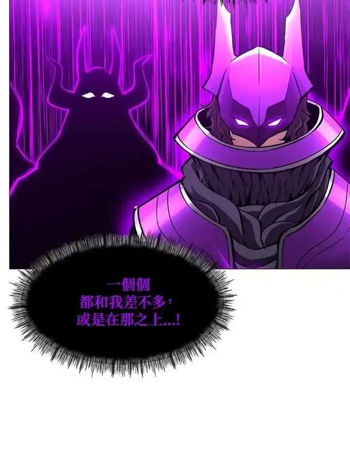 《UPDATER更新者》第84话 第31页