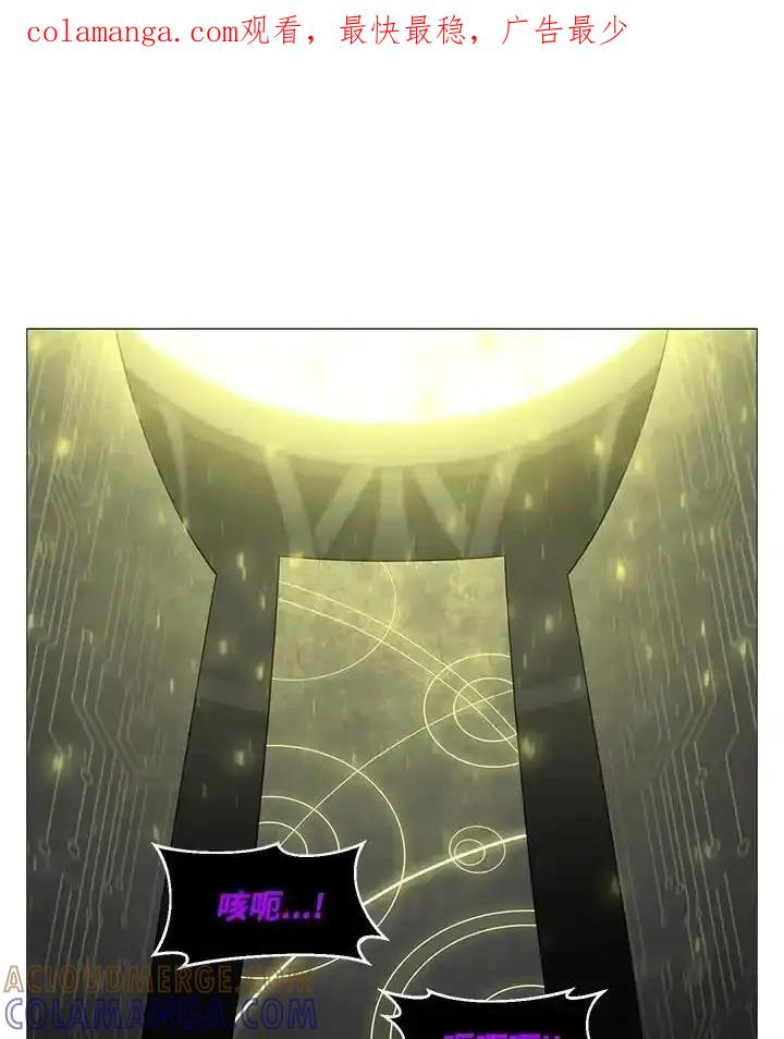 《UPDATER更新者》第84话 第1页