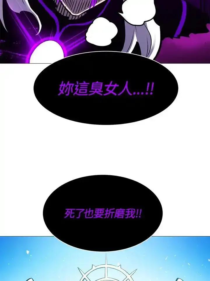 《UPDATER更新者》第84话 第7页