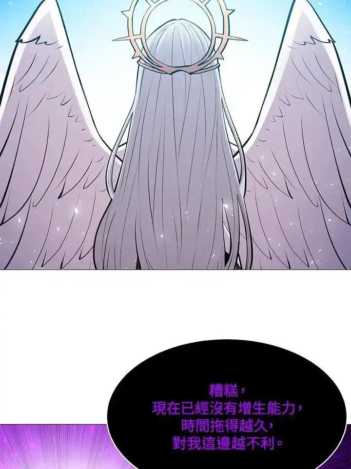 《UPDATER更新者》第84话 第8页