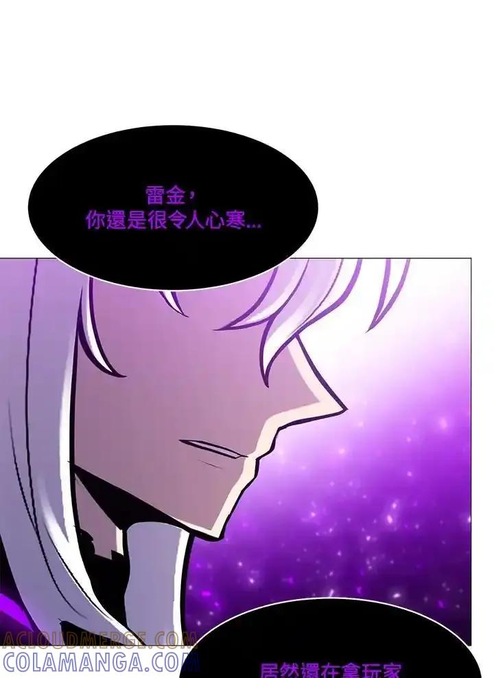 《UPDATER更新者》第84话 第33页