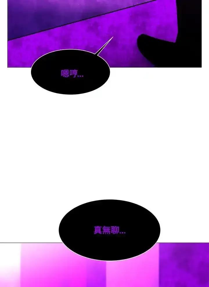 《UPDATER更新者》第84话 第19页