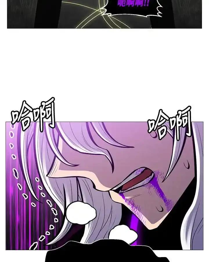《UPDATER更新者》第84话 第2页