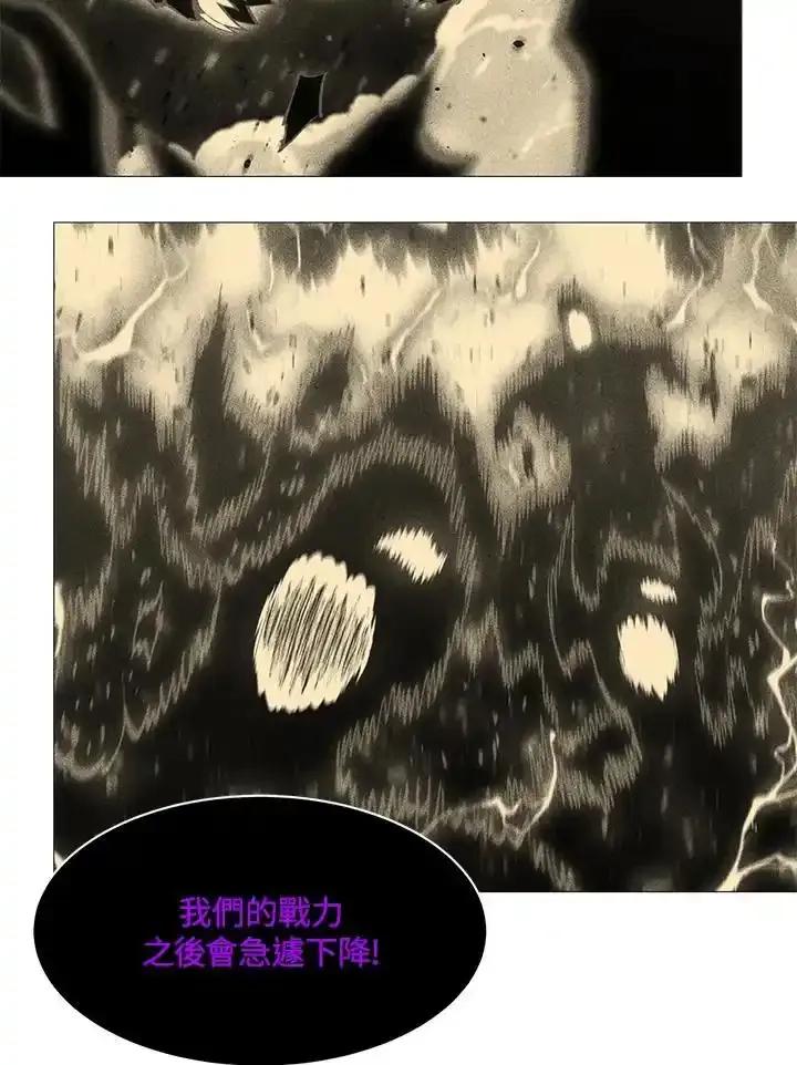 《UPDATER更新者》第84话 第11页
