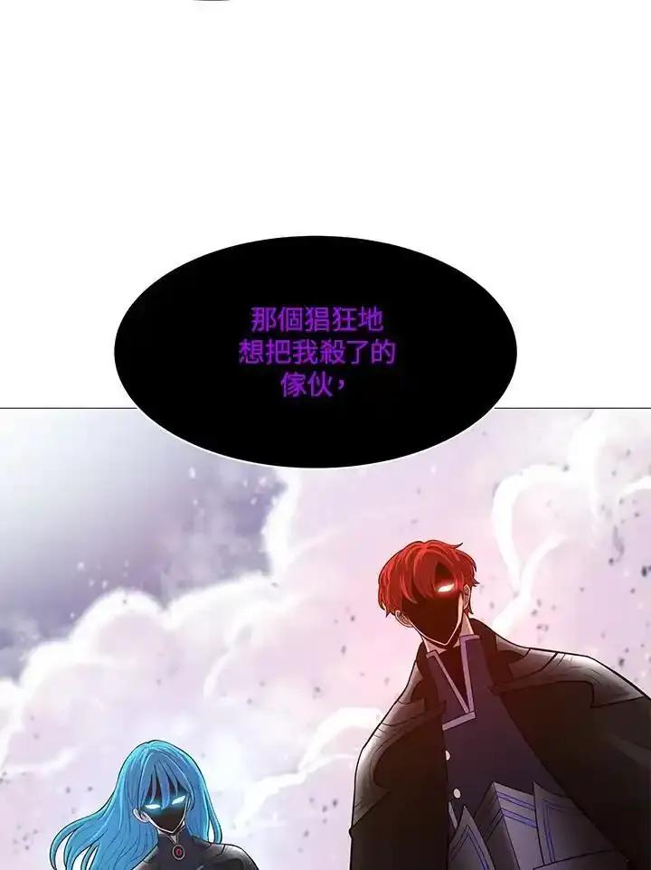 《UPDATER更新者》第84话 第12页