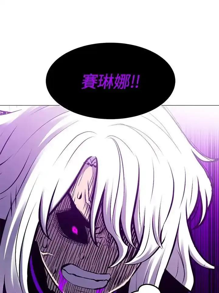 《UPDATER更新者》第84话 第6页