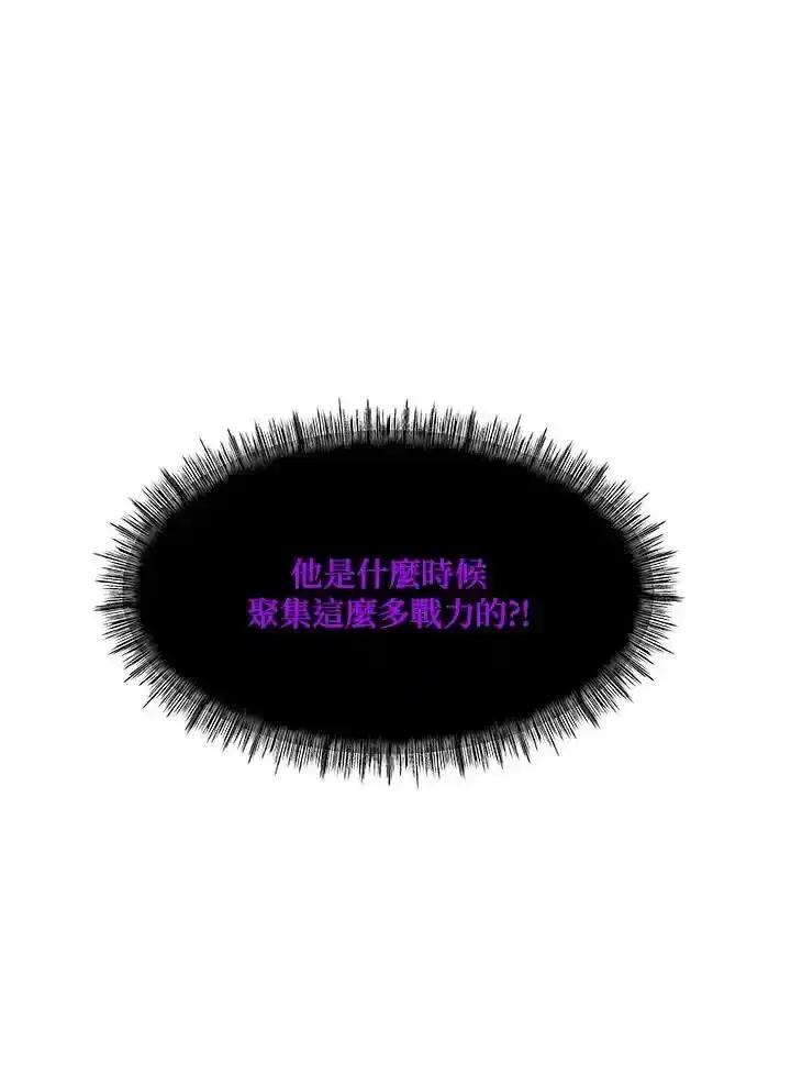 《UPDATER更新者》第84话 第32页