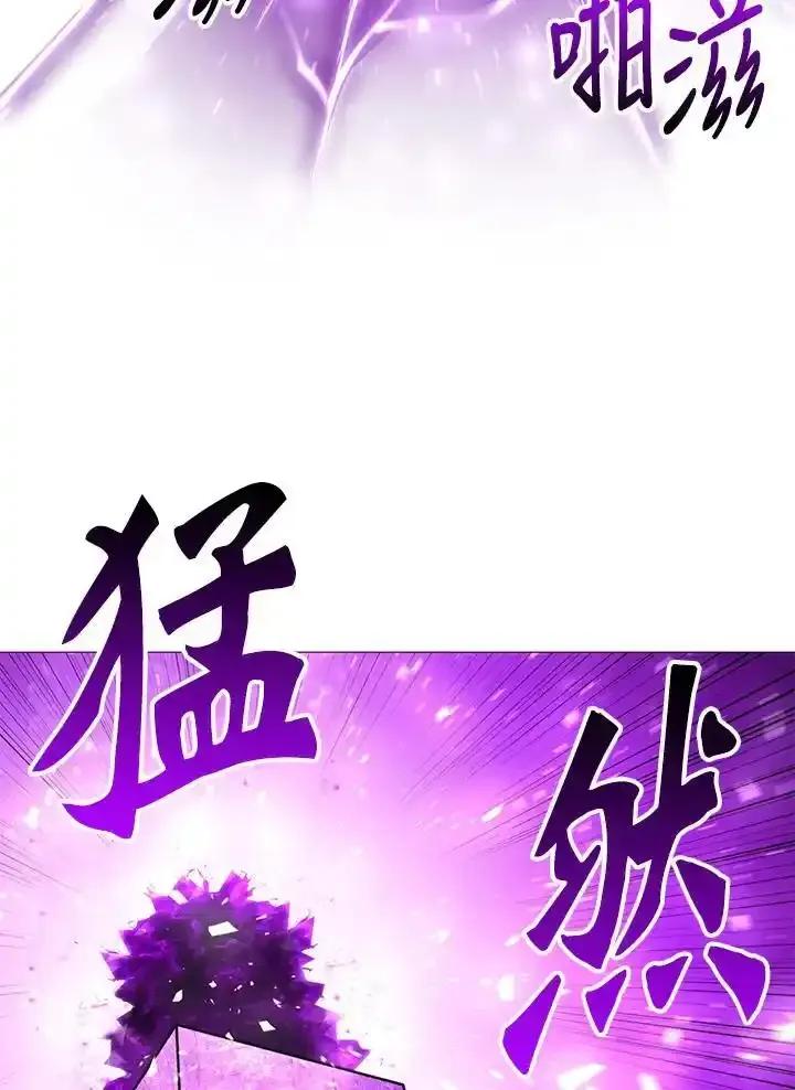 《UPDATER更新者》第84话 第23页
