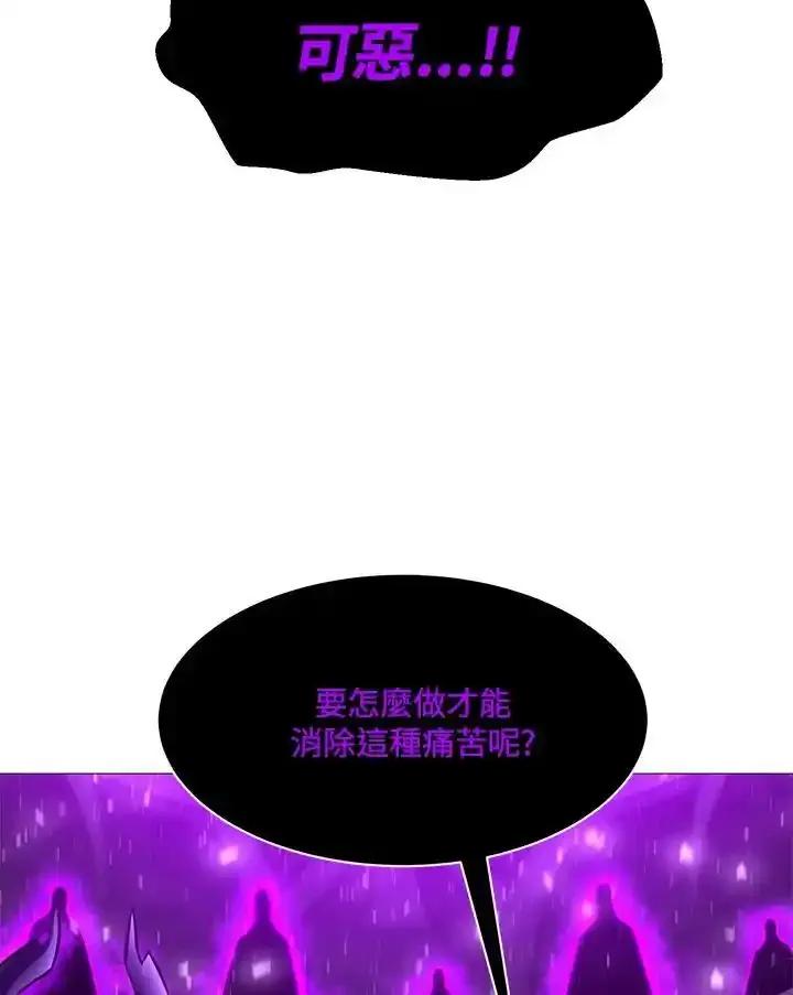 《UPDATER更新者》第84话 第3页