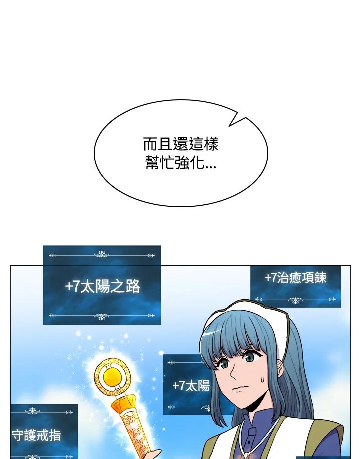 《UPDATER更新者》第9话 第6页