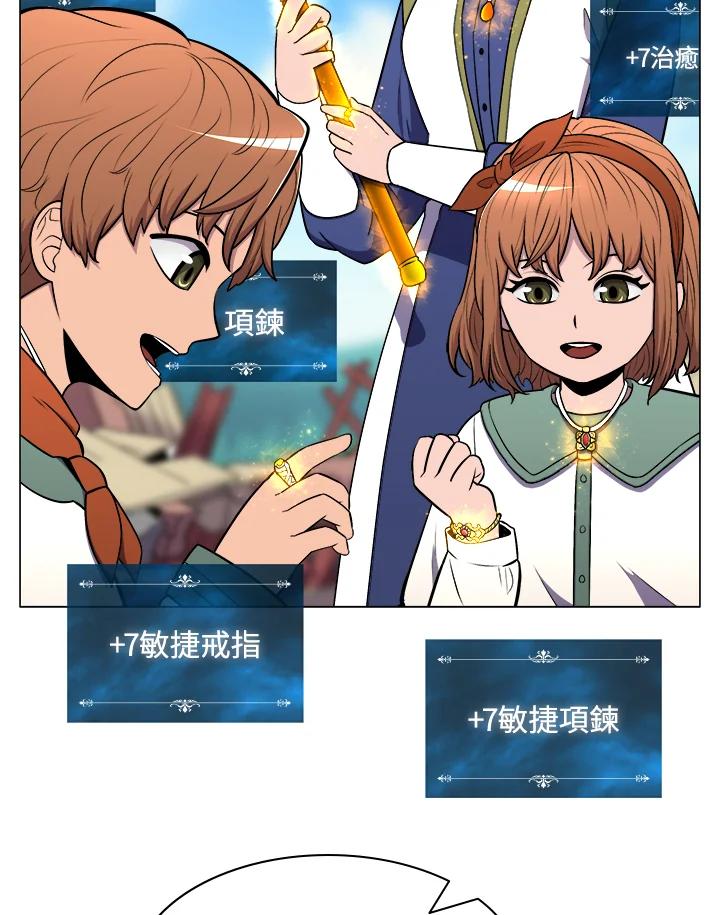 《UPDATER更新者》第9话 第7页