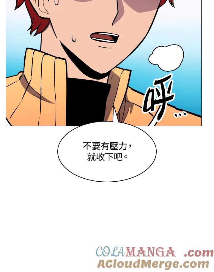 《UPDATER更新者》第9话 第9页