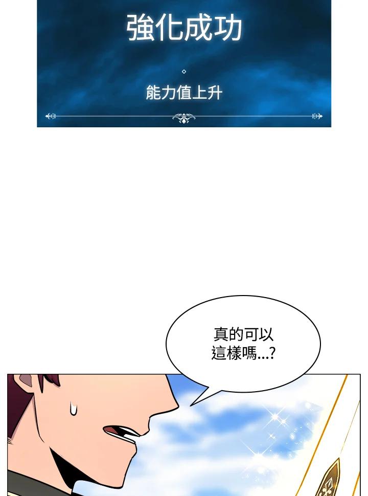 《UPDATER更新者》第9话 第3页