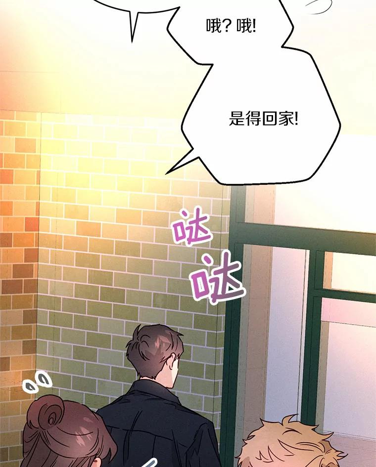 《蒂凡尼的早安吻》9.密码 第75页