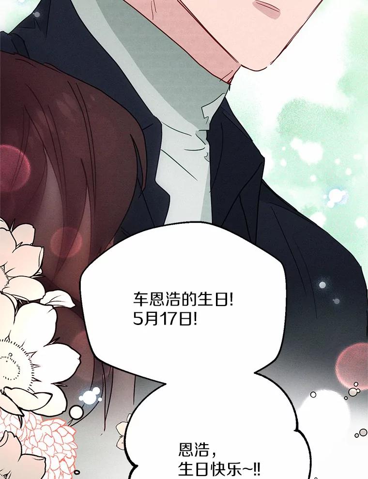 《蒂凡尼的早安吻》9.密码 第111页