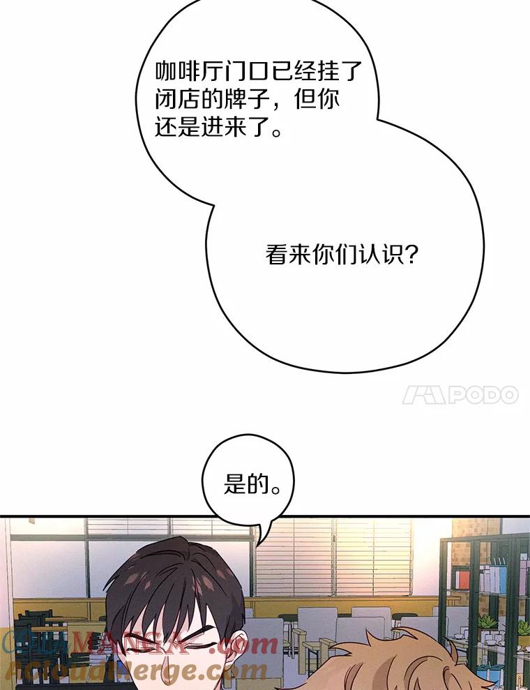 《蒂凡尼的早安吻》9.密码 第21页
