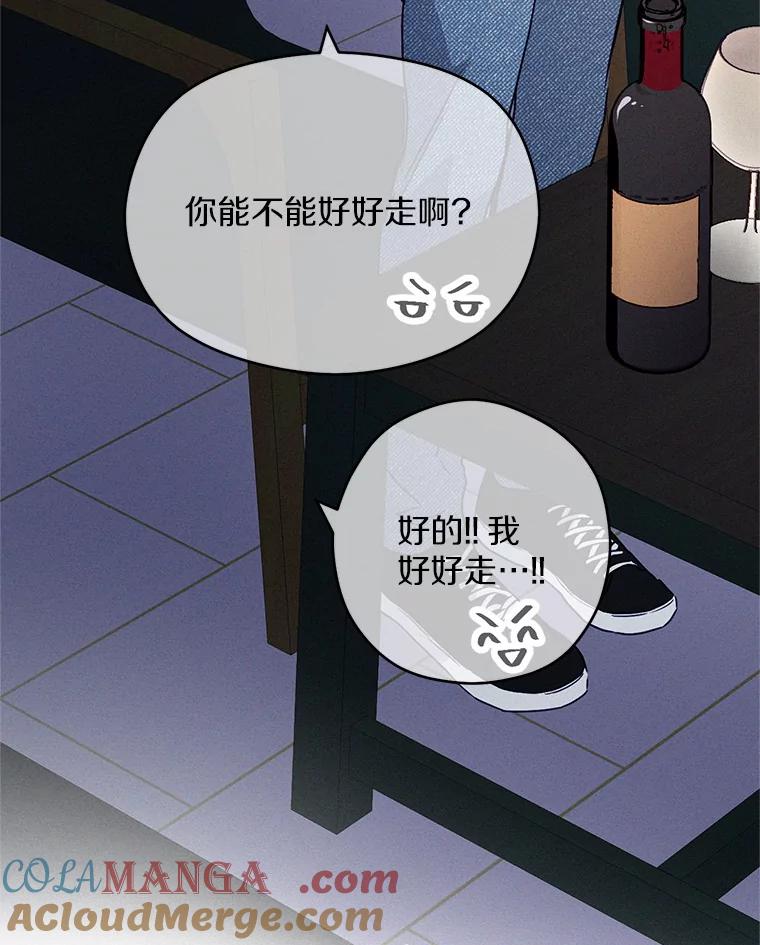 《蒂凡尼的早安吻》9.密码 第77页