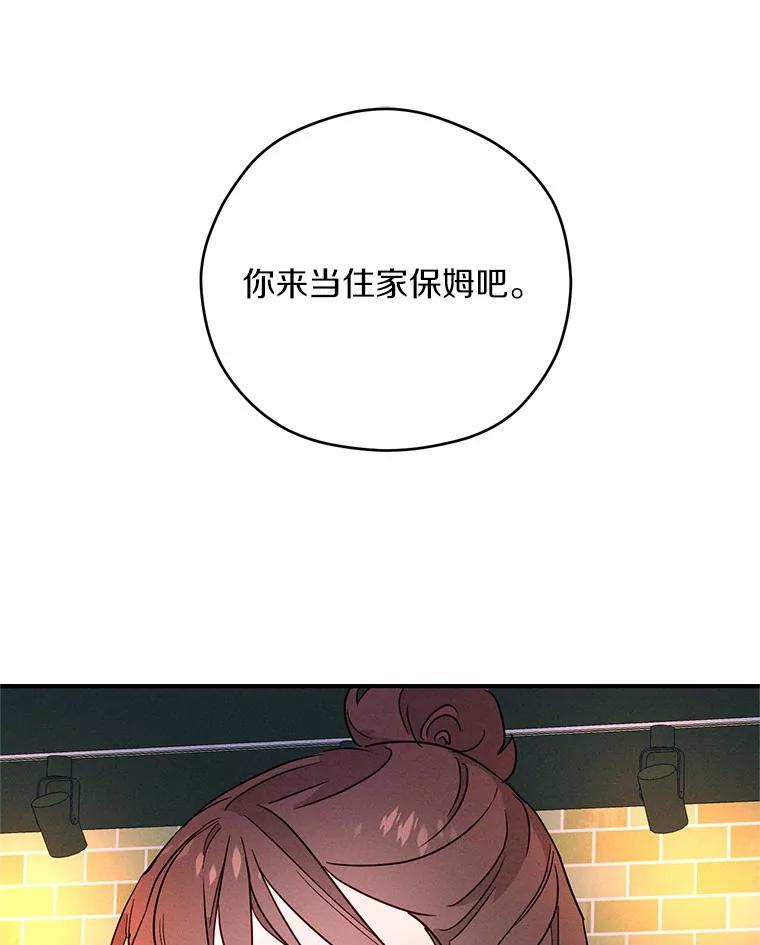 《蒂凡尼的早安吻》9.密码 第66页