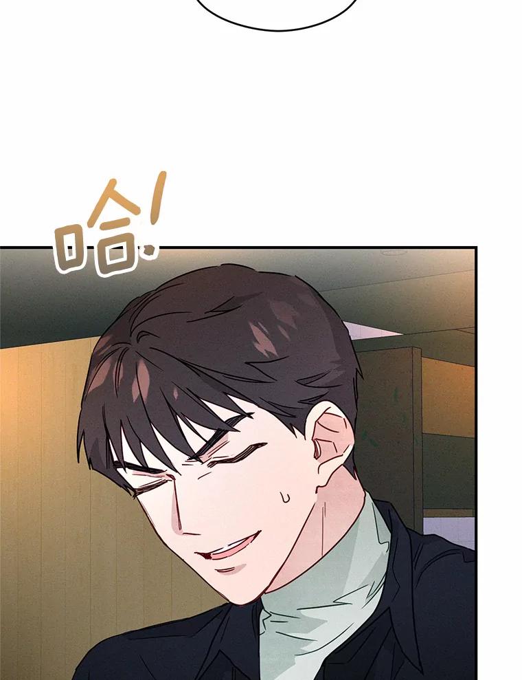 《蒂凡尼的早安吻》9.密码 第27页