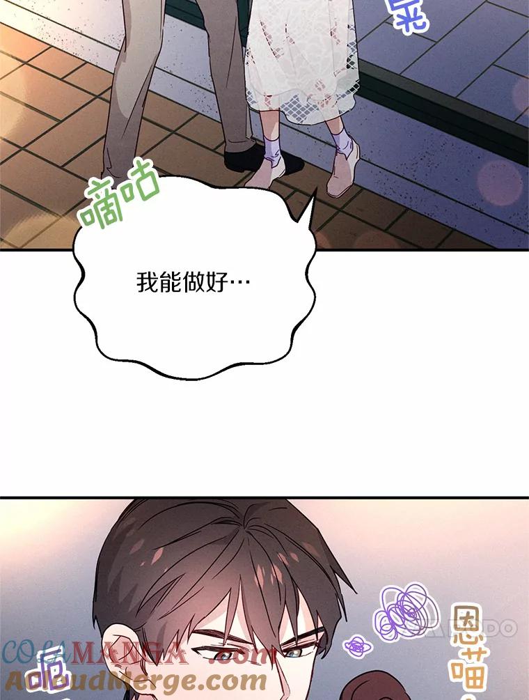 《蒂凡尼的早安吻》9.密码 第85页