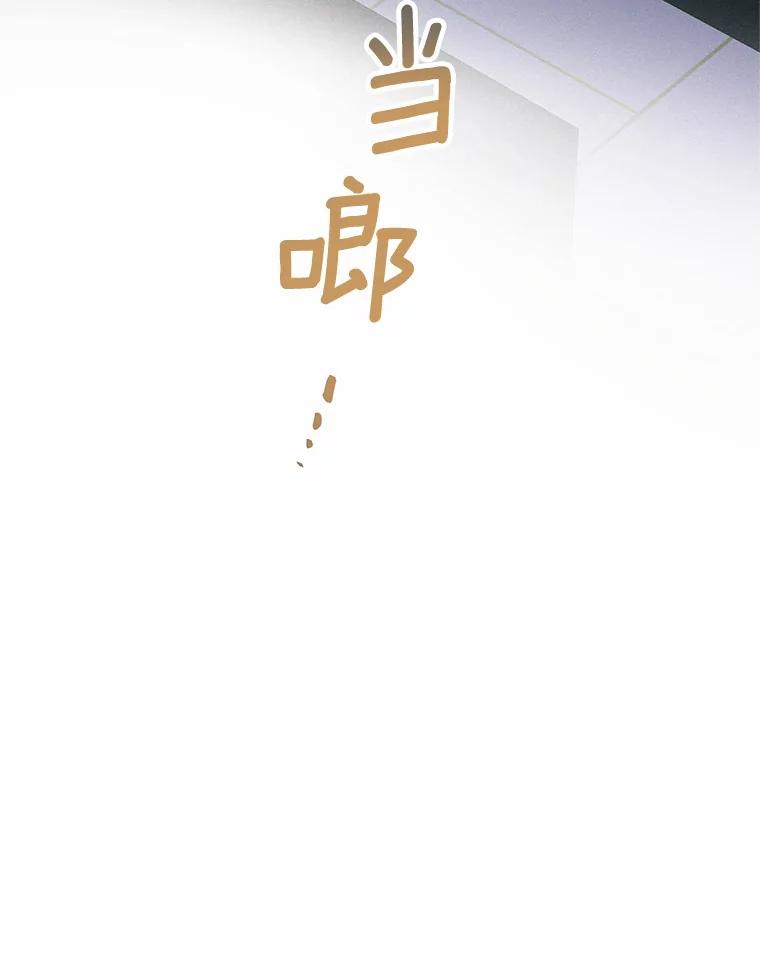 《蒂凡尼的早安吻》9.密码 第78页