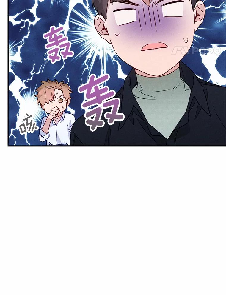 《蒂凡尼的早安吻》9.密码 第59页