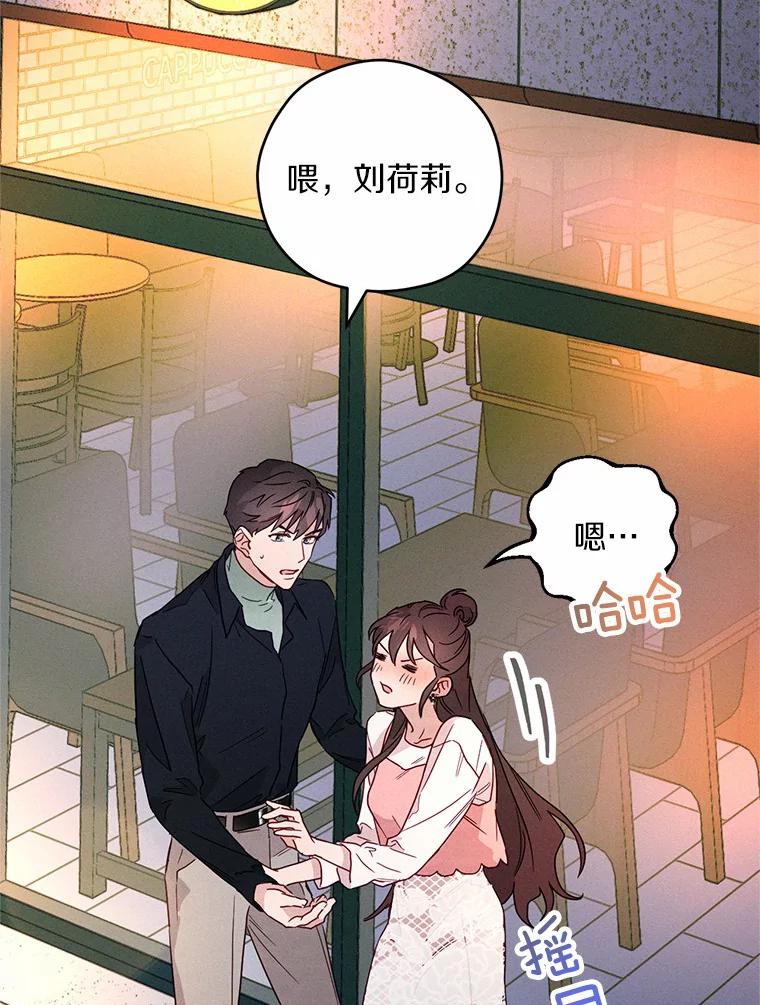 《蒂凡尼的早安吻》9.密码 第84页