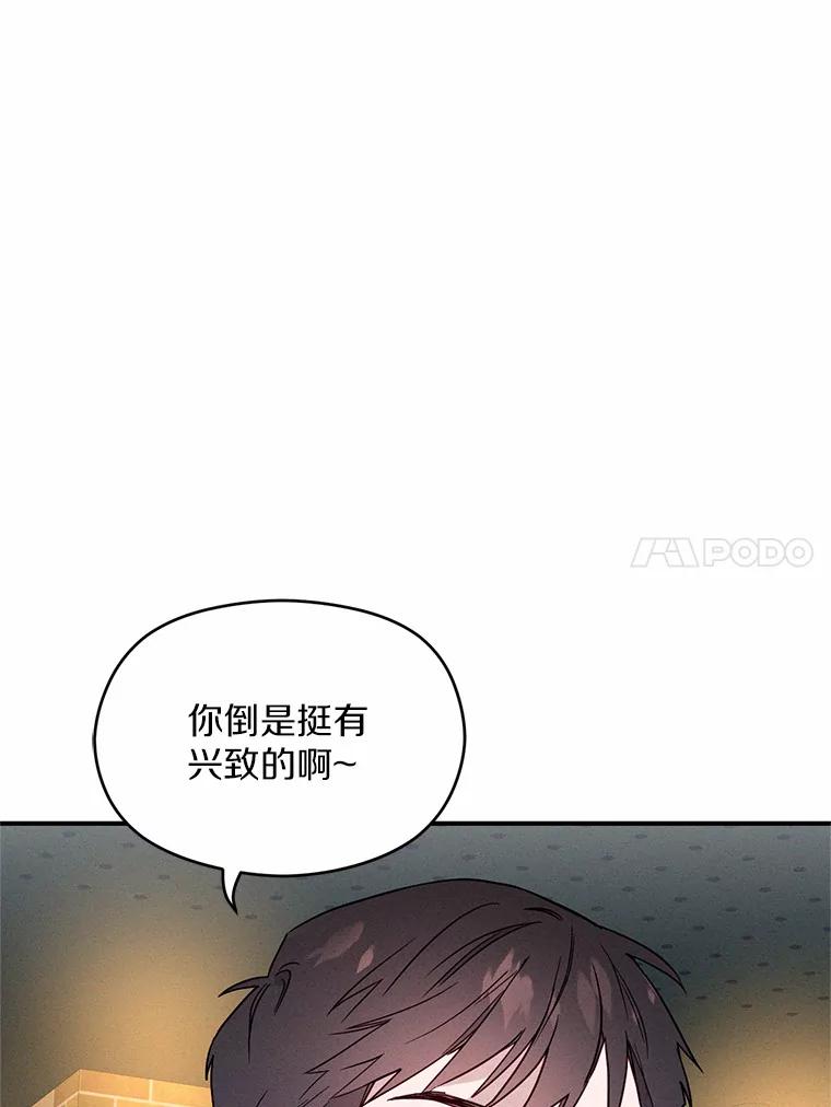 《蒂凡尼的早安吻》9.密码 第8页