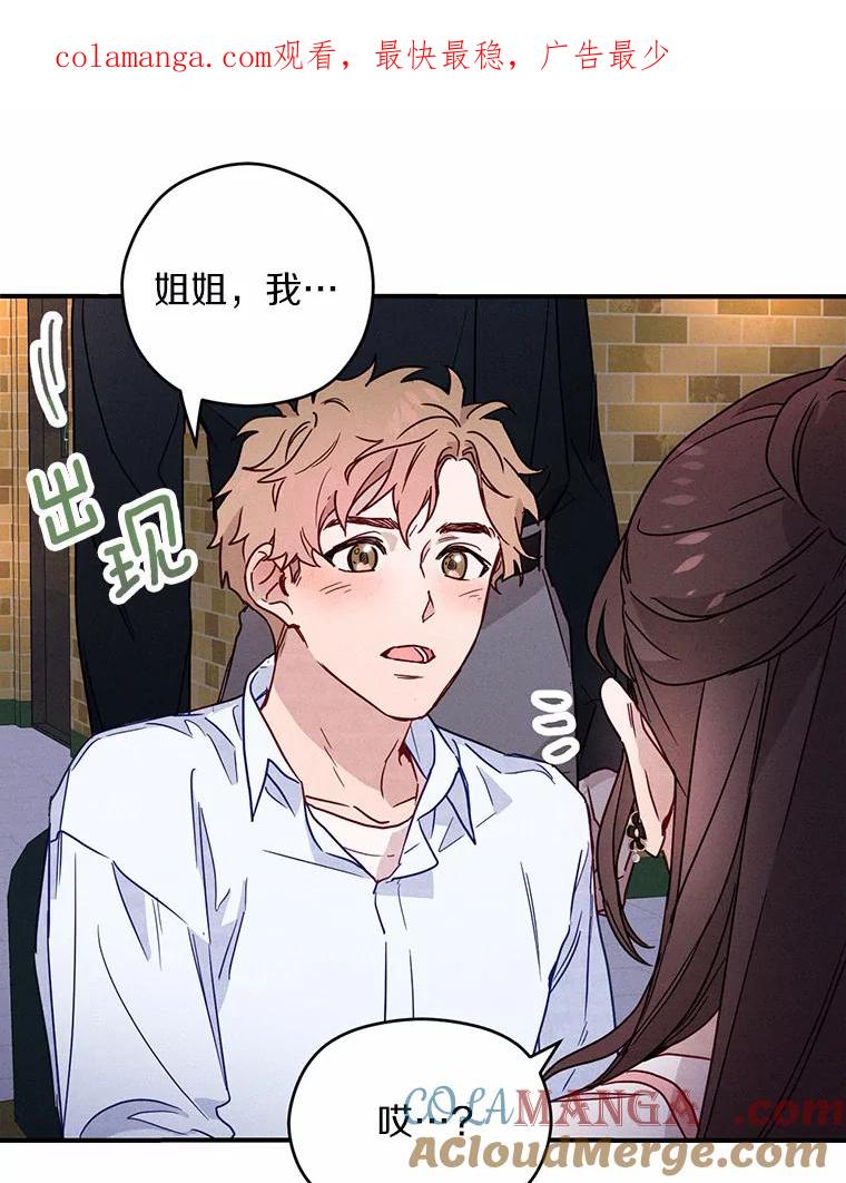 《蒂凡尼的早安吻》9.密码 第1页
