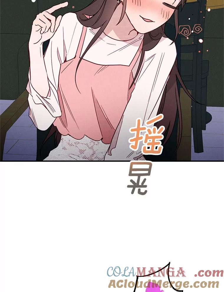 《蒂凡尼的早安吻》9.密码 第13页
