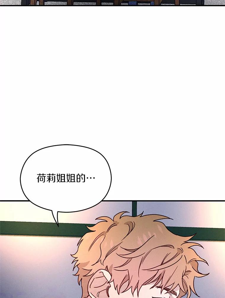 《蒂凡尼的早安吻》9.密码 第80页