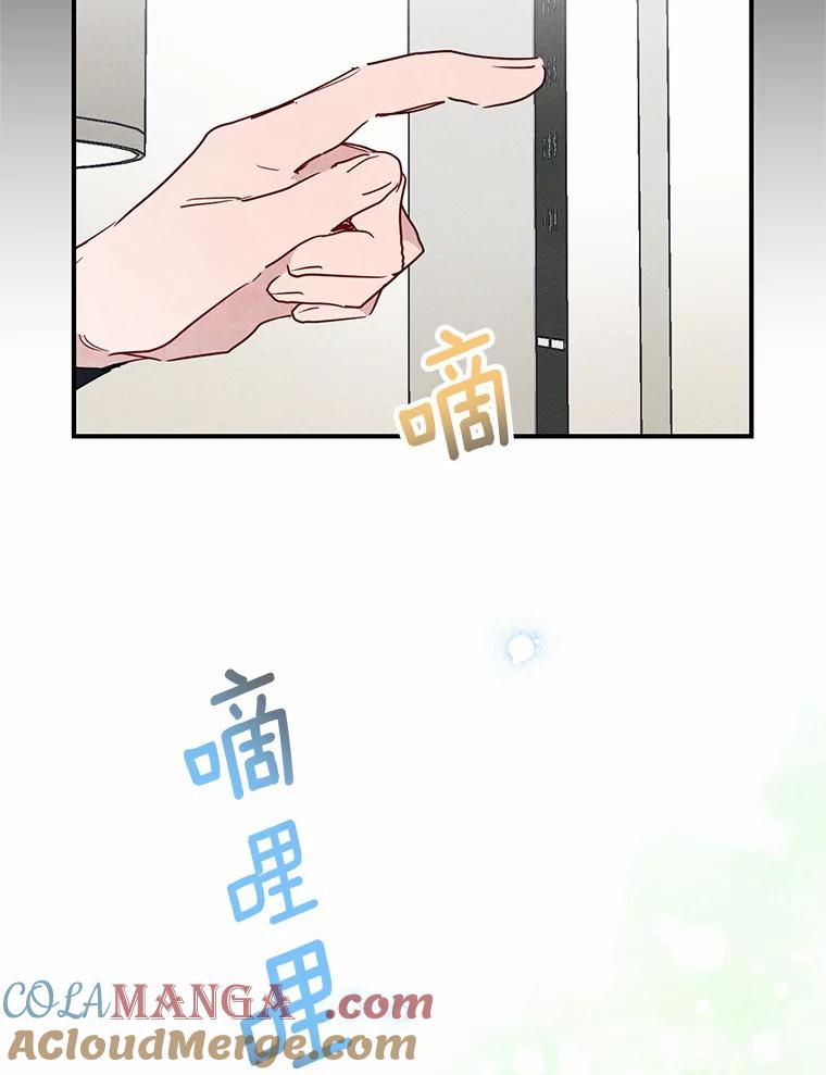 《蒂凡尼的早安吻》9.密码 第109页