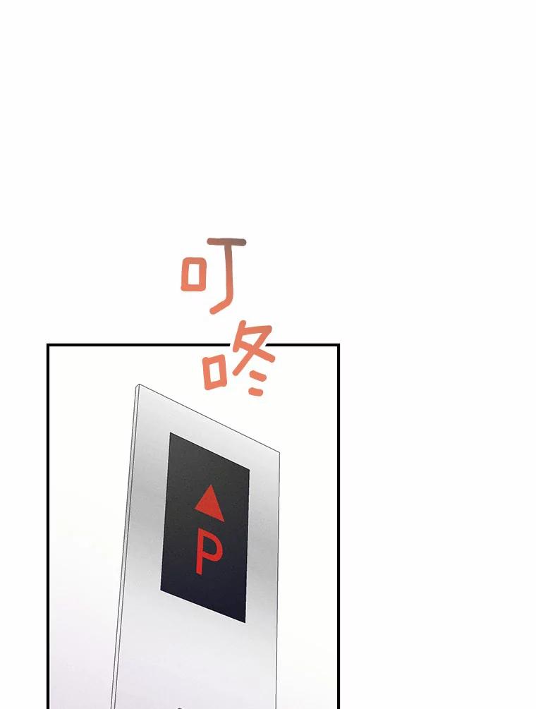 《蒂凡尼的早安吻》9.密码 第87页