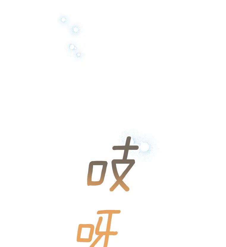《蒂凡尼的早安吻》9.密码 第116页